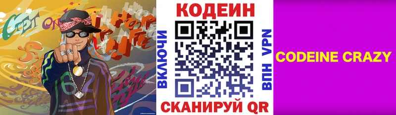 Купить где  Кирс  Codein Purple Drank 